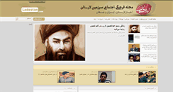 Desktop Screenshot of ladestan.com