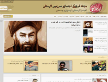 Tablet Screenshot of ladestan.com